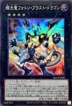 輝光竜フォトンブラストドラゴン