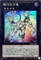 銀河光子竜