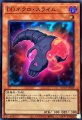 DDネクロスライム