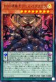DDD壊薙皇アビスラグナロク