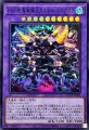 怒濤壊薙王カエサルラグナロク