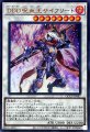 DDD呪血王サイフリート