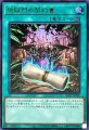 地獄門の契約書