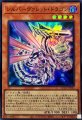 シルバーヴァレットドラゴン