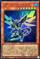ノクトビジョンドラゴン