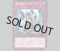 黄金郷のワッケーロ
