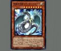 究極宝玉獣レインボードラゴン