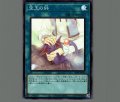 宝玉の絆
