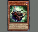 特価品〕魔を刻むデモンスミス/ウルトラ【モンスター】《INFO-JP017