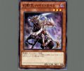 幻影王ハイド・ライド