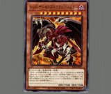 レッド・デーモンズ・ドラゴン・スカーライト/ホログラフィック