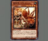 赤き竜/ノーマル【シンクロ】《SD48-JP041》 あかきりゅう 販売ページ