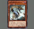 未界域のネッシー