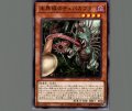 未界域のチュパカブラ