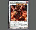 レッド・デーモンズ・ドラゴン・スカーライト