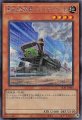 勇気機関車ブレイブポッポ