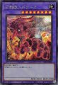 召喚獣メガラニカ