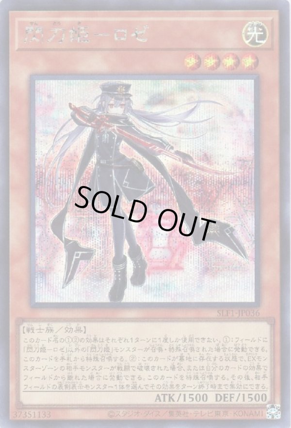 遊戯王 閃刀姫ロゼ 20thシークレット アジア版