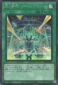 閃刀術式-ジャミングウェーブ