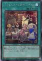ドラゴンメイドのお心づくし