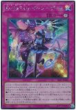 未開封】チャレンジャーカップ Evil☆Twin イージーゲーム