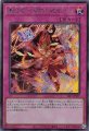魔法名-「解体し統合せよ」