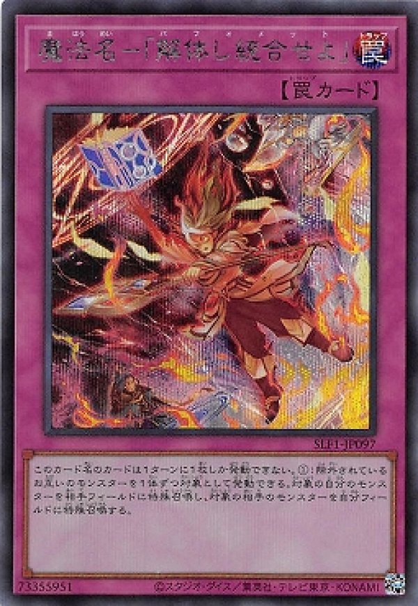 遊戯王 - 遊戯王 魔法カード(ノーマル) 【す】【せ】【そ】 Amazon.co.jp: 遊戯王カード 刻まれし魔の讃聖(ノーマル