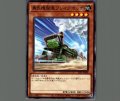 勇気機関車ブレイブポッポ