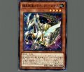 爆走軌道フライングペガサス