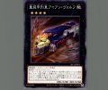 重装甲列車アイアンヴォルフ