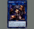機関重連アンガーナックル