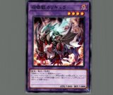 遊戯王レッド・デーモンズ・ドラゴン オーバーフレーム１枚ウルトラレア１枚 レッド・デーモンズ・チェーン(ウルトラ/オーバーフレーム) | ウルトラ