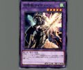 召喚獣ライディーン
