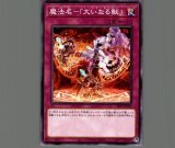 ☆アジア☆結晶の魔女サンドリヨン/シークレット【エクシーズ】《LIOV
