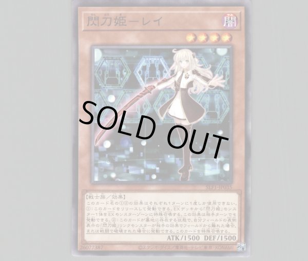 PSA10鑑定済〕閃刀姫レイ【シークレット】{SLF1-JP035