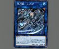 閃刀姫-シズク