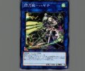閃刀姫-ハヤテ