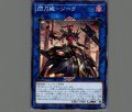 閃刀姫-ジーク