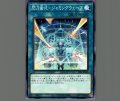 閃刀術式-ジャミングウェーブ
