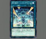 閃刀起動－リンケージ/レリーフ【魔法】《ULSP-JP001》 せんとうきどう