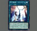 閃刀機関-マルチロール