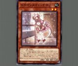 ドラゴンメイドナサリー/スーパー【モンスター】《SLF1-JP056