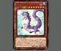 ドラゴンメイドフルス