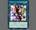 ドラゴンメイドのお出迎え