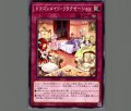 ドラゴンメイドリラクゼーション
