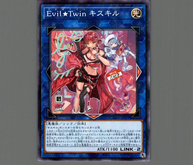 画像1: Ｅｖｉｌ★Ｔｗｉｎキスキル(新規イラスト)/ノーマルパラレル【リンク】《SLF1-JP079》 (1)