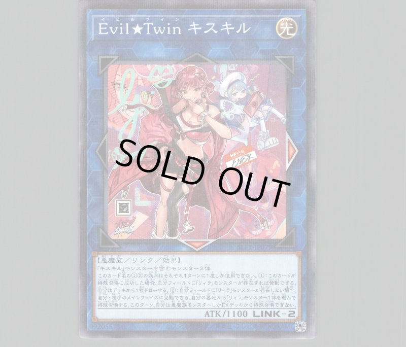 画像1: 〔特価品〕Ｅｖｉｌ★Ｔｗｉｎキスキル(新規イラスト)/ノーマルパラレル【リンク】《SLF1-JP079》 (1)
