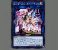 Evil★Twin’sトラブルサニー