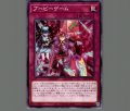 ブービーゲーム