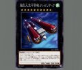 超巨大空中宮殿ガンガリディア